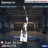 ����� ��������� �������� ����� Just Drive ���. JBH0174 JBH0174 ����