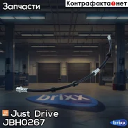 ����� ��������� �������� ������ Just Drive ���. JBH0267 JBH0267 ����