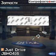 ��������� ����� ������ 305 �� T28031 Just Drive ���. JBH0416 JBH0416 ����