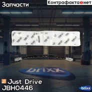 ��������� ����� �������� 320�� T85064 Just Drive ���. JBH0446 JBH0446 ����