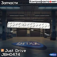 ��������� ����� �������� ������ 523�� T56174 Just Drive ���. JBH0474 JBH0474 ����