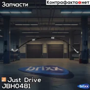 ��������� ����� �������� ����� 770�� T79009 Just Drive ���. JBH0481 JBH0481 ����