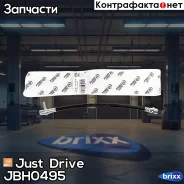 ��������� ����� ������ ����� 485�� Just Drive ���. JBH0495 JBH0495 ����