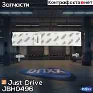 ��������� ����� ������ ������ 485�� Just Drive ���. JBH0496 JBH0496 ����