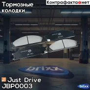������� ���������, �������� D1063MH Just Drive ���. JBP0003 JBP0003 ����