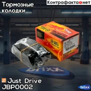 ������� ���������, �������� D0045M Just Drive ���. JBP0002 JBP0002 ����