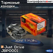 ������� ���������, �������� D0034 Just Drive ���. JBP0001 JBP0001 ����