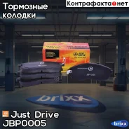 ������� ���������, �������� D1110MH Just Drive ���. JBP0005 JBP0005 ����