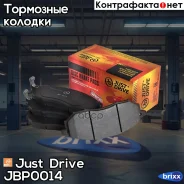 ������� ���������, �������� D1231M Just Drive ���. JBP0014 JBP0014 ����