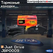 ������� ���������, �������� D1180H Just Drive ���. JBP0009 JBP0009 ����