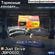 ������� ���������, �������� D1202MH Just Drive ���. JBP0010 JBP0010 ����