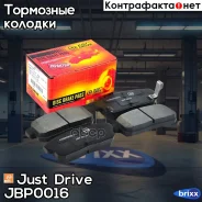 ������� ���������, ������ D1239MH Just Drive ���. JBP0016 JBP0016 ����