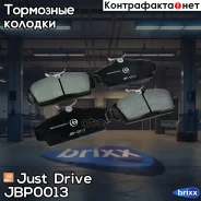 ������� ���������, �������� D1230H Just Drive ���. JBP0013 JBP0013 ����