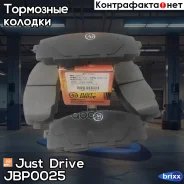 ������� ���������, �������� D2064H Just Drive ���. JBP0025 JBP0025 ����