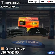 ������� ���������, �������� D1276 Just Drive ���. JBP0023 JBP0023 ����