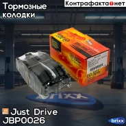 ������� ���������, �������� D2067H Just Drive ���. JBP0026 JBP0026 ����