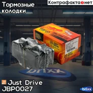 ������� ���������, �������� D2082MH Just Drive ���. JBP0027 JBP0027 ����