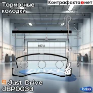 ������� ���������, ������ D2114MH Just Drive ���. JBP0033 JBP0033 ����