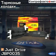 ������� ���������, ������ D2125MH Just Drive ���. JBP0035 JBP0035 ����