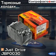 ������� ���������, �������� D2094MH Just Drive ���. JBP0030 JBP0030 ����