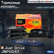 ������� ���������, ������ D2187 Just Drive ���. JBP0047 JBP0047 ����