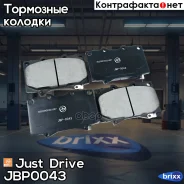 ������� ���������, �������� D2177MH Just Drive ���. JBP0043 JBP0043 ����