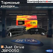 ������� ���������, ������ D2198MH Just Drive ���. JBP0050 JBP0050 ����