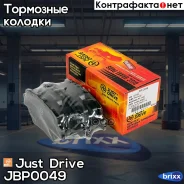 ������� ���������, �������� D2193H Just Drive ���. JBP0049 JBP0049 ����