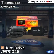 ������� ���������, �������� D2180H Just Drive ���. JBP0045 JBP0045 ����
