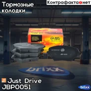 ������� ���������, �������� D2202H Just Drive ���. JBP0051 JBP0051 ����