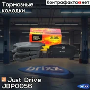 ������� ���������, �������� D2222H Just Drive ���. JBP0056 JBP0056 ����