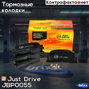 ������� ���������, ������ D2219H Just Drive ���. JBP0055 JBP0055 ����