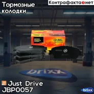 ������� ���������, �������� D2223 Just Drive ���. JBP0057 JBP0057 ����