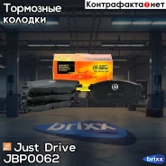 ������� ���������, �������� D2249 Just Drive ���. JBP0062 JBP0062 ����
