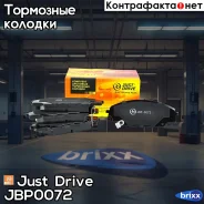 ������� ���������, �������� D5094M Just Drive ���. JBP0072 JBP0072 ����