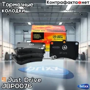 ������� ���������, �������� D3062MH Just Drive ���. JBP0076 JBP0076 ����