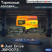 ������� ���������, �������� D5113M Just Drive ���. JBP0073 JBP0073 ����