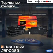 ������� ���������, �������� D3122MH Just Drive ���. JBP0083 JBP0083 ����