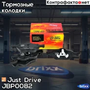 ������� ���������, �������� D3120H Just Drive ���. JBP0082 JBP0082 ����