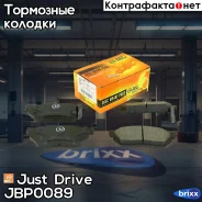 ������� ���������, �������� D5019MH Just Drive ���. JBP0089 JBP0089 ����