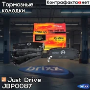 ������� ���������, ������ D4034MH Just Drive ���. JBP0087 JBP0087 ����