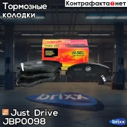 ������� ���������, �������� D5128MH Just Drive ���. JBP0098 JBP0098 ����