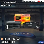 ������� ���������, �������� D6043MH Just Drive ���. JBP0103 JBP0103 ����
