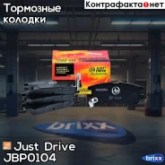 ������� ���������, ������ D6054MH Just Drive ���. JBP0104 JBP0104 ����