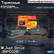 ������� ���������, �������� D6089H Just Drive ���. JBP0108 JBP0108 ����