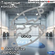 ������� ���������, �������� D6039MH Just Drive ���. JBP0102 JBP0102 ����