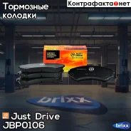 ������� ���������, �������� D6085H Just Drive ���. JBP0106 JBP0106 ����
