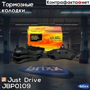 ������� ���������, �������� D6090H Just Drive ���. JBP0109 JBP0109 ����