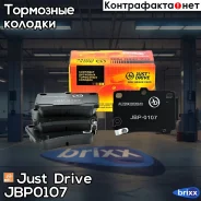 ������� ���������, ������ D6086MH Just Drive ���. JBP0107 JBP0107 ����