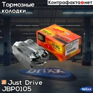 ������� ���������, �������� D6070H Just Drive ���. JBP0105 JBP0105 ����